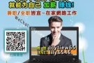 想利用零碎的時間來賺錢