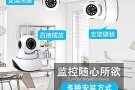 安装高清摄像头