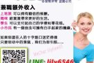 想擺脫貧窮的上班族生活吗？