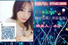  美容 按摩 纹绣 美甲 美发 不成功不收费 微信QQ2704313939