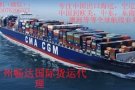 淘宝货物到新加坡 新加坡整柜海运 新加坡散货拼箱专线