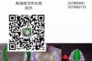 天然翡翠精打细算！保证品质，假一赔万！