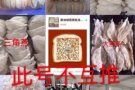 新加坡燕窝批发商、一手货源、电话90540948
