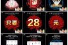 TST 你花28元 我送288元‼️‼️