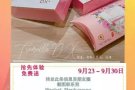 抢先体验 免费送 ? Tremella Dx+ Premium