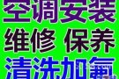 专业水电冷气安装维修清洗，24小时全岛服务！8588-9666