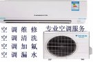 新加坡水电冷气24小时全岛服务中心，12年经验零投诉！8588-9666