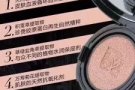 英树水润无暇BB气垫