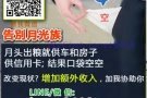 ✔?还没月底，$口袋光光 (无诚勿试)