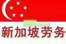 普工，销售，文员，高级服务员，维修QQ微信：2071607625