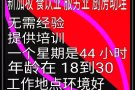 新加坡  招聘  马来西亚人