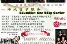 MDIS,SIM,PSB,KAPLAN,EASB 需要快速回国发展敲门砖？