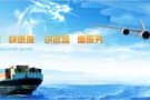 【马来亚-新加坡空海运国际专线，台湾专线，中国淘宝代购】-超凡国际物流！
