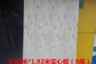 床板出售   全新的   大量出售