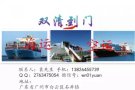 中国至新加坡专线物流 中国运新加坡怎么收费 中国至新加坡双清到门