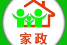 专业承接普通打扫，退房、新房入住、民宿、酒店等各种家政清洁服务。