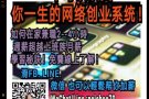 “兼职”赚取第二份收入，財富自由不求人！