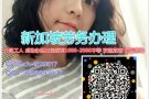 你需要一个工作机遇，选择大于努力 ！欢迎咨询微信dw929517