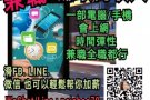 你愿意"兼职"3年時間打造一輩子收入 ，还是想打工30年！
