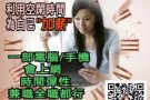  是否寻找一个未来保障的机会呢 ?