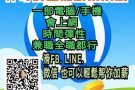 100%在家工作!!不用推銷! 不用找客戶!