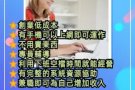100%在家工作！工作時間自由，完整中文教材。