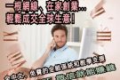 100%在家工作!!不用推銷! 不用找客戶!