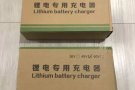 出售全新电动车 / 滑板车充电器 （24V / 36V / 48V）