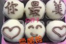 雪媚娘 班戟的千层盒子 毛巾卷