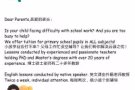 武吉巴督外籍老师教授英文数学科学