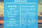 Photoshop入门课程！ps基础工具结合实战案例详细讲解