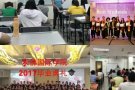 5个月大专课程，快速提高学历文凭，短期英文会话课程