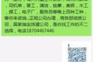 一男子年入10万，究其原因既然是加微信15568909917