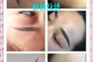 研研纹绣 美容