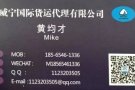 广州到新加坡 海运 空运 家具 灯具 地板 电器 大型机械 贸易物品海运门到门