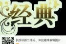 经典装修，经典服务。专业装修维修，瓷砖，粉刷，油漆。经典电话，98104258