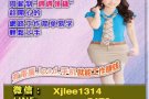 你真想打工一辈子吗？给自己第二份收入，免费注册了解