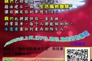 ❁ 急聘自由时间工作员工数位，全/兼职皆可，名额有限，先到先得
