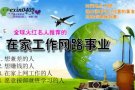 在找兼职机会吗？