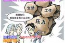 ☆ 为何这么人要做这个兼职？