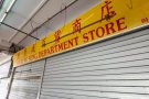 BLK 352 金文泰二道双层店铺出租