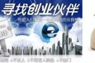  招聘愿意努力赚钱的兼职人员, 无需经验