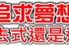 ⋟⋟⋟ 兼职工作这么多，保证收入最重要