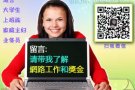  选择不对，努力白费，看看如何抢占网络先机