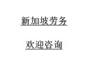 鸡蛋厂三号司机 底薪2200 包住 看病不花钱@@   Q/微５３９１０７３３８