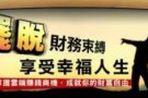 【诚聘兼职推广员，你一定不可以错过】