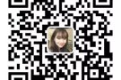 美女美琪为您办理新加坡工作，记得来找我吧。加我微信：87407358