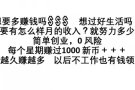 跨国公司聘请兼职, 月入過萬有方法