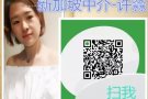 诚信劳务，满足您对工作的所有期待，一站式服务，新加坡看这里 
