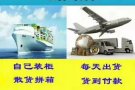 国际货运中国至新加坡欢迎咨询